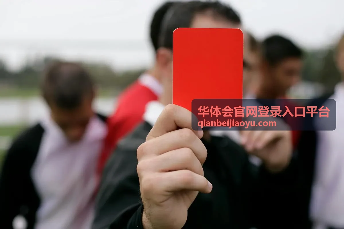 华体会官网登录入口平台服务说明区域展示